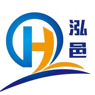 东莞市泓邑国际货运代理有限公司