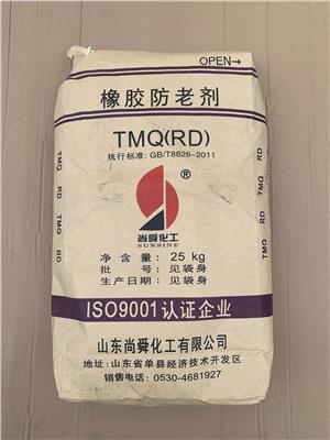 供应优质 橡胶防老剂RD 橡胶防老剂 RD 高效橡胶防老剂可以于橡胶制品等行业的防老化