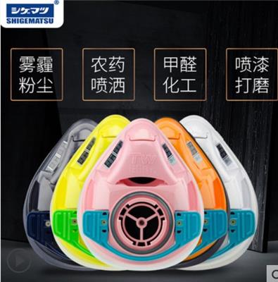 SHIGEMATSU重松制作所TW01SC防尘面具面罩电焊打磨粉尘