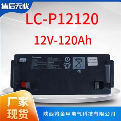 乌鲁木齐 LC-P127R2ST1-12V7.2AHUPS 松下电池参数价格代理商