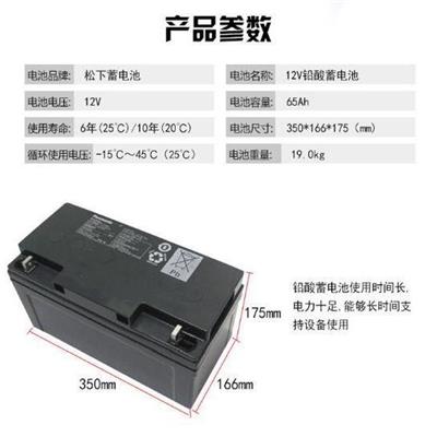 张掖 LC-P1224ST-12V24AH 松下电池参数价格代理商