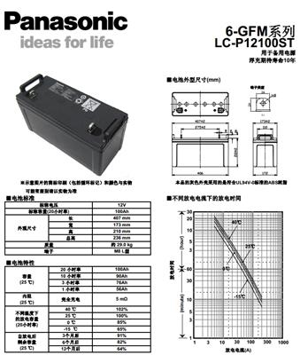 西安 LC-P12200ST-12V200AH 松下电池参数价格代理商