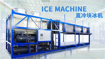 25KG冰块 直冷式制冰机果蔬保鲜 源头厂家 制冰机厂家