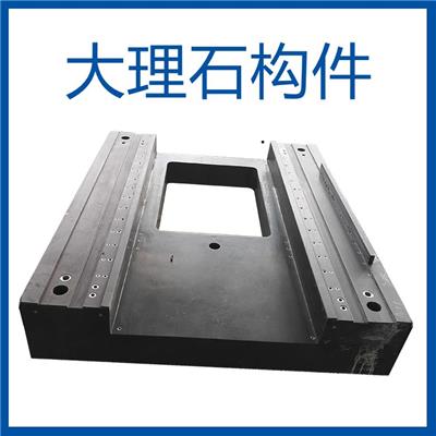 东莞大型的大理石构件 惠州高精度机械构件加工定做