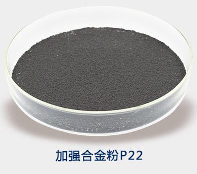 泰和汇金p22磷铁粉/刀头粉/锯片粉/预合金粉生产厂家