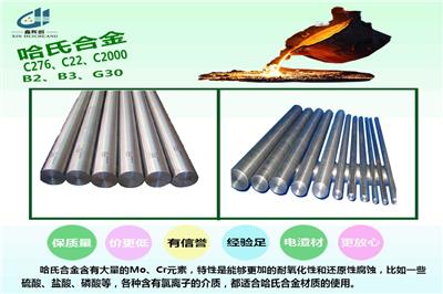 北京哈氏合金焊材系数规格