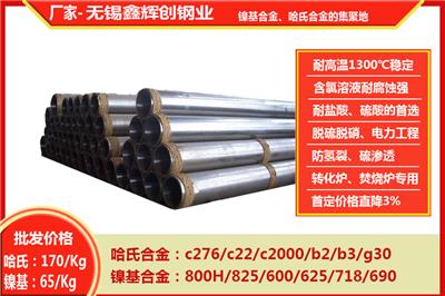 天津哈氏合金管材焊接方法密度