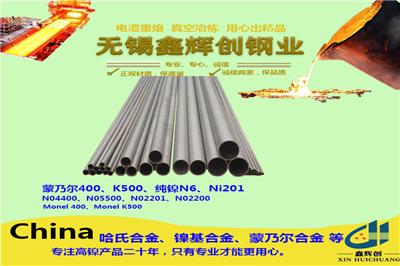 北京哈氏合金管棒产品产品