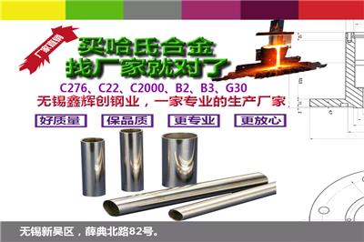 苏州哈氏合金c276方管耐气堆焊