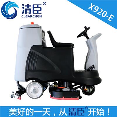 清臣X920-E驾驶式洗地机