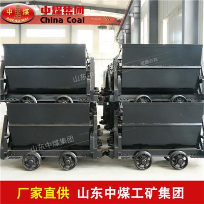中煤KFU1.0-6翻斗式矿车,矿车价格低,矿用车厂家