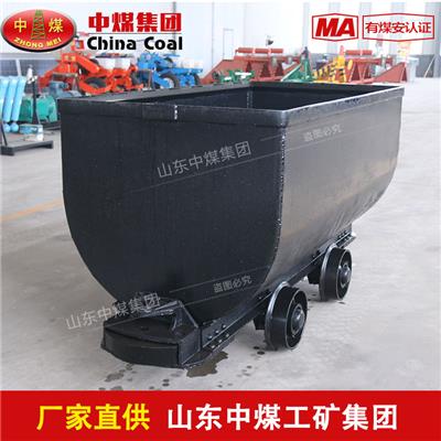 中煤 MGC3.3-9固定车箱式矿车,矿车价格低,矿用车厂家