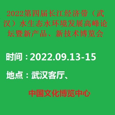202113届武汉建筑科技博览会 武汉建博会