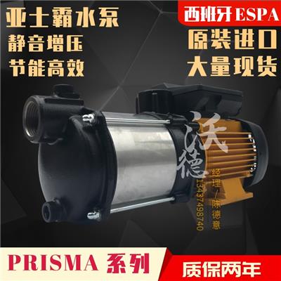 PRISMA25 5M静音泵ESPA亚士霸不锈钢多级泵