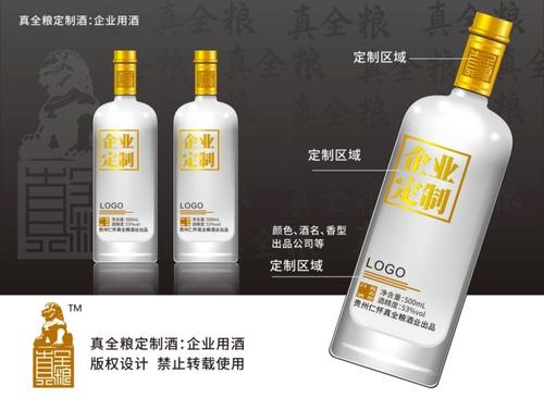 郑州白酒贴牌定制三种方式 安徽礼运天下酒业有限公司