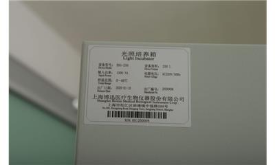 台式植物光照培养箱 欢迎咨询 上海博迅医疗生物仪器供应