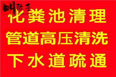 双林清洗隔油池联系方式