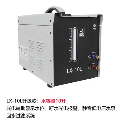 精泰焊机循环冷却水箱 氩弧焊数控等离子切割LX-10/20L
