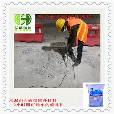 宜黄县可2个小时通车的水泥路面起砂修补