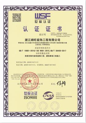 浙江iso14001环境管理体系认证价格