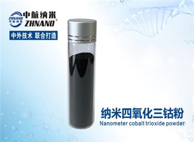 中航纳米 高纯纳米四氧化三钴粉 ZH-Co3O450N