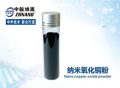 中航纳米 高纯纳米氧化铜粉 ZH-CuO20N 厂家直销