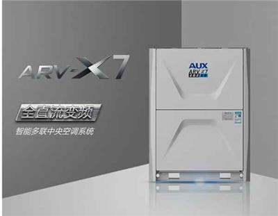 奥克斯ARV-X7全直流变频智能多联中央空调系统