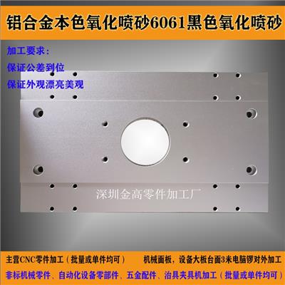 铝合金零件CNC加工 非标6061机加工件