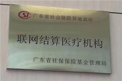 广州市越秀区环境优美老人院配套医院 养老机构 品质养老