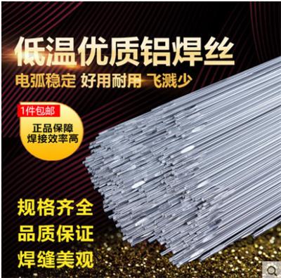 氩弧铝焊丝纯铝ER4047铝硅铝镁合金焊丝条