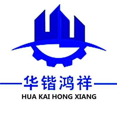 沧州市华锴鸿祥机械设备有限公司