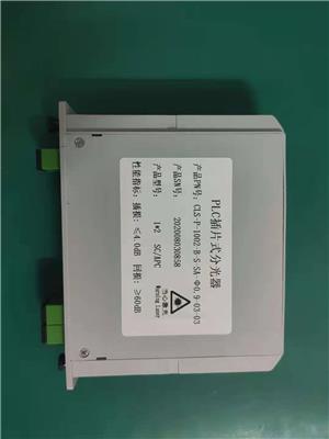 扬州光分路器 光分路器厂家 插片式/盒式光分