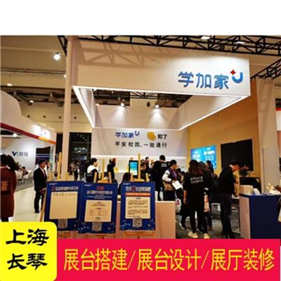 长琴展览厂家直供 上海展览机械展览搭建展台设计搭建上海展台设计