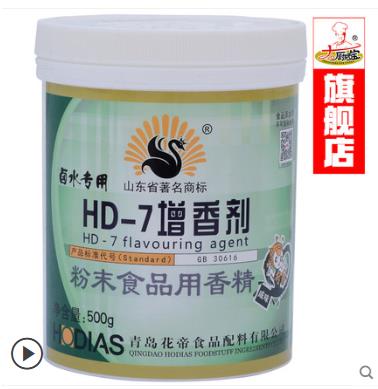 花帝hd-7增香剂卤水食品香精