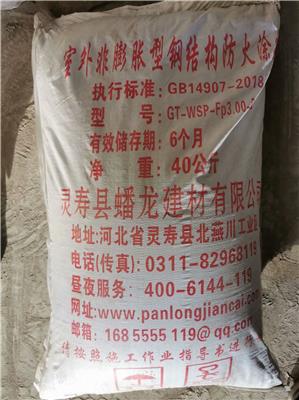 北京室外厚型钢结构防火涂料价格-质量可靠