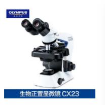 奧林巴斯CX23正置生物顯微鏡