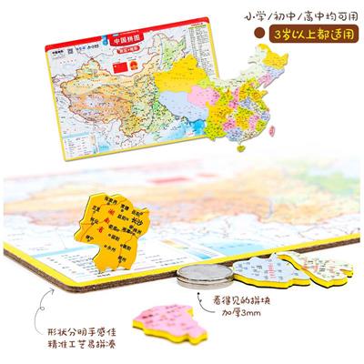 周岁拼图世界儿童玩具2-3-4-6-7中国地图男女孩早教益智力磁性泡沫拼板