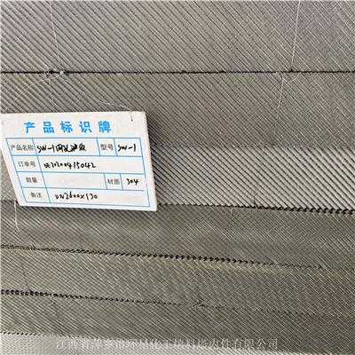 江西廠家車間生產情況：304材質規整填料新型SW-1型號網孔波紋填料