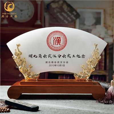 商會 掛牌成立品，公司經銷商年會禮品，玉石扇形獎牌定制