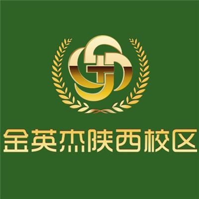 北京金英杰互联教育科技有限公司陕西分公司