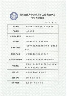 潍坊三润认证服务有限公司 西宁涉水批件办理所需要的申请材料