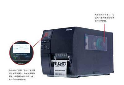 上海东芝打印机B-EX4T1 工业打印机203dpi/305dpi 东芝打印机代理