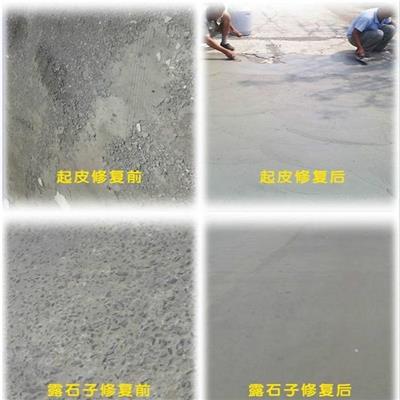 郑州公路修补砂浆型号-两小时通车