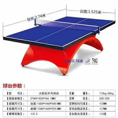 沧州室外乒乓球台生产厂家 安装方便