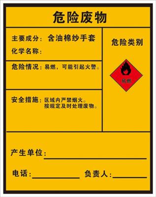 深圳废容器空桶处理电话 工业危险废物处理 提供危废处理解决方案