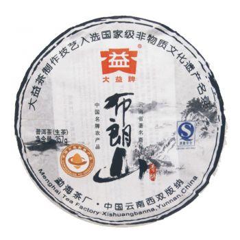 大益901 布朗山青饼-广州茶有益茶业