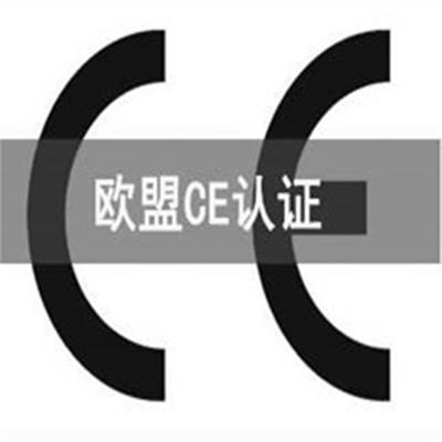 保亭黎族苗族自治县CE认证办理-预制混凝土产品CE认证检测