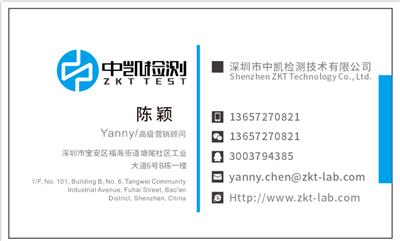 深圳|智能扫描仪TELEC认证流程