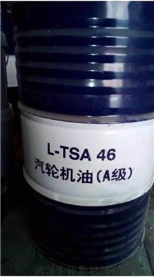 昆仑牌L-TSA46号船舶汽轮机油价格表 厂家报价
