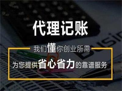 北京小规模企业代理记账-微信咨询